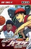 黒子のバスケ EXTRA GAME 後編 (ジャンプコミックス)