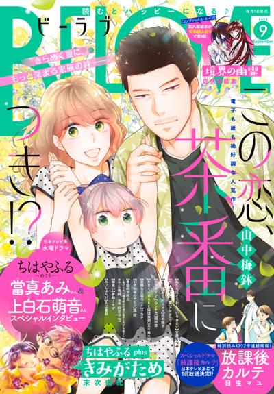 ＢＥ・ＬＯＶＥ