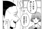 カウンセラーK のサムネイル