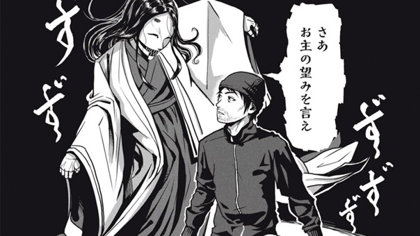 お化けはつらい世