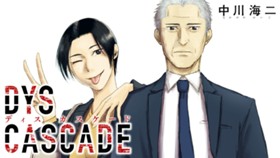 DYS CASCADE