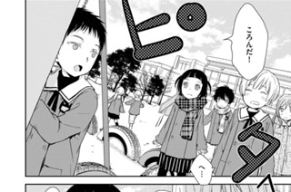 第1話 1 の ような 麻生海 コミックトレイル 漫画とつながるフェス空間