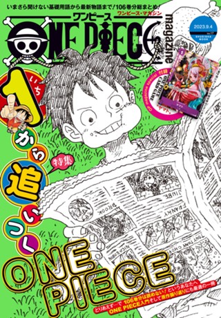 ONE PIECE magazine 特集 両翼―ゾロ・サンジ― 018 - 尾田栄一郎 | 少年