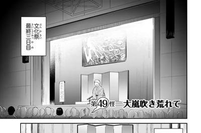 妖怪アパートの幽雅な日常