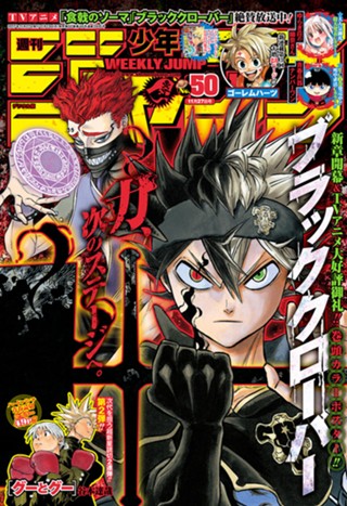 週刊少年ジャンプ 2017年27号 | 少年ジャンプ＋