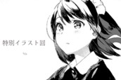 特別イラスト回 のサムネイル