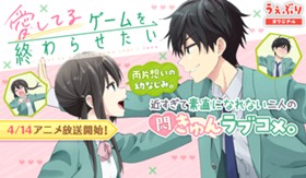 愛してるゲームを終わらせたい