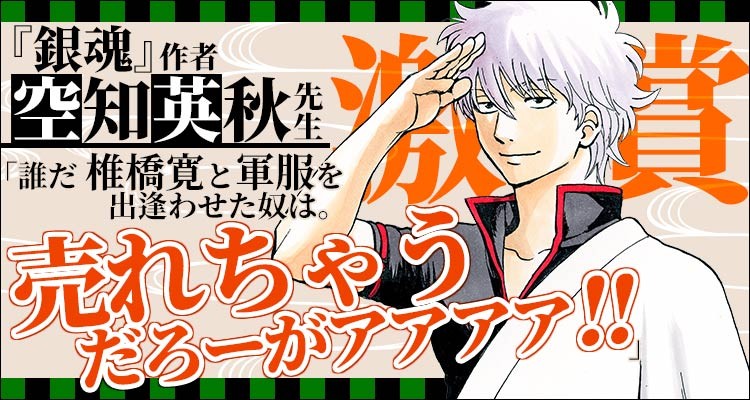 第14話-1]岩元先輩ノ推薦 - 椎橋寛 | 少年ジャンプ＋