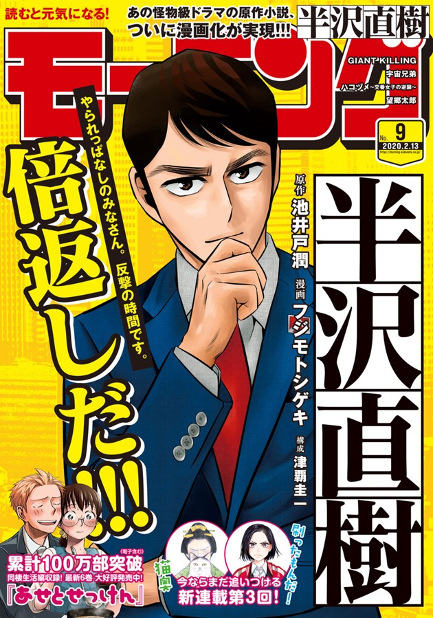 モーニング ２０２０年９号