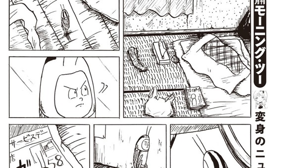 あどけない翅のはなし