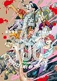 ゾン100～ゾンビになるまでにしたい100のこと～（１９） (サンデーGXコミックス)