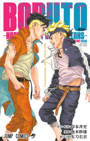 第30話]NARUTO―ナルト― - 岸本斉史 | 少年ジャンプ＋ NARUTO ナルト 30巻 岸本斉史 ジャンプコミックス