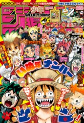 週刊少年ジャンプ 2018年4・5合併号 のサムネイル