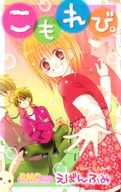 こもれび。 のサムネイル