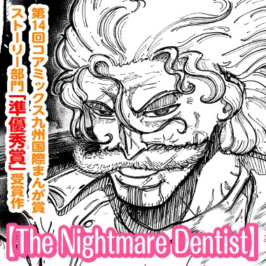 The Nightmare Dentist