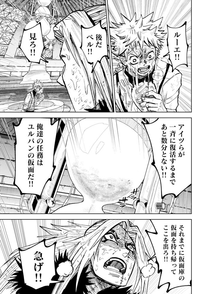 第59話(2)