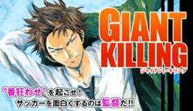 GIANT KILLING