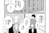 第6話 ヤス、百年ぶりに吸血する① のサムネイル