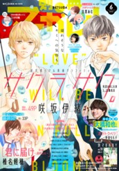 別冊マーガレット 2022年6月号 のサムネイル