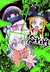 SKK ＜少女たちの世界＞ 1 のサムネイル