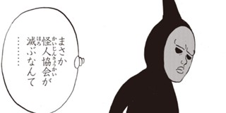 第1話 ワンパンマン 原作 ｏｎｅ 漫画 村田雄介 となりのヤングジャンプ