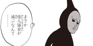 第210話 ワンパンマン 原作 ｏｎｅ 漫画 村田雄介 となりのヤングジャンプ