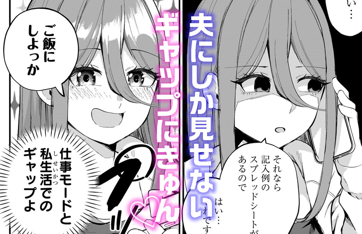 【新連載】愛しすぎる新妻