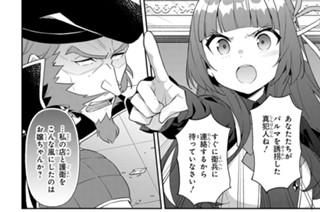 Tensei kizoku no isekai boukenroku 10 Japanese comic manga nini 転生貴族の異世界冒険録