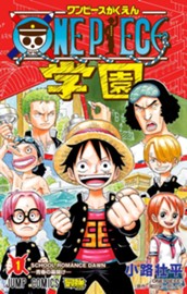 ONE PIECE学園 1 のサムネイル