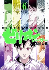 ビリオンレーサー 6 のサムネイル