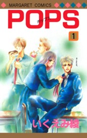 POPS 1 のサムネイル