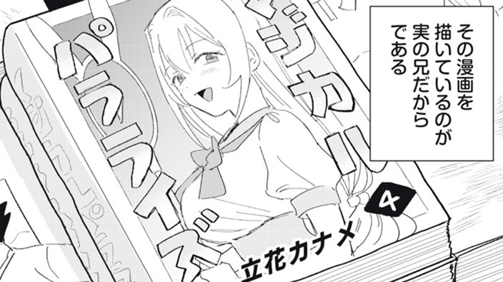 聖なる我が家
