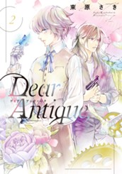 Dear Antique, 2 のサムネイル