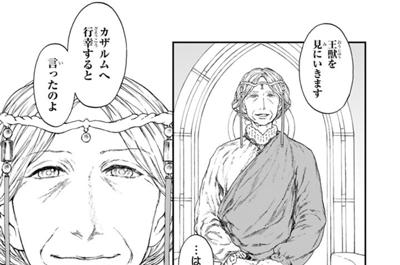獣の奏者
