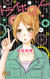 トライボロジー 1 のサムネイル