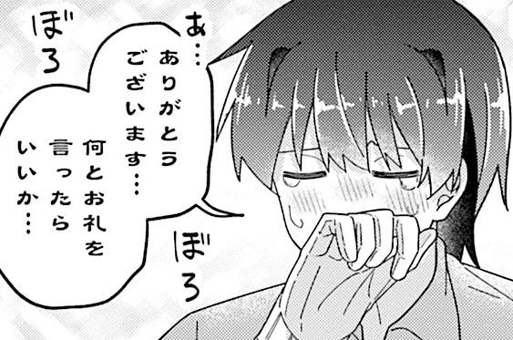 星月夜工業高校ルナ同好会～38万キロの奇跡～ 第5話