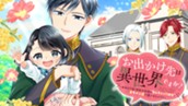 第1話① のサムネイル