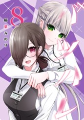 バツハレ 8 のサムネイル