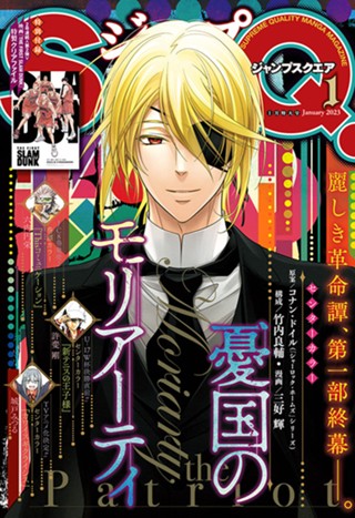 ジャンプsq Rise 19 Winter 少年ジャンプ