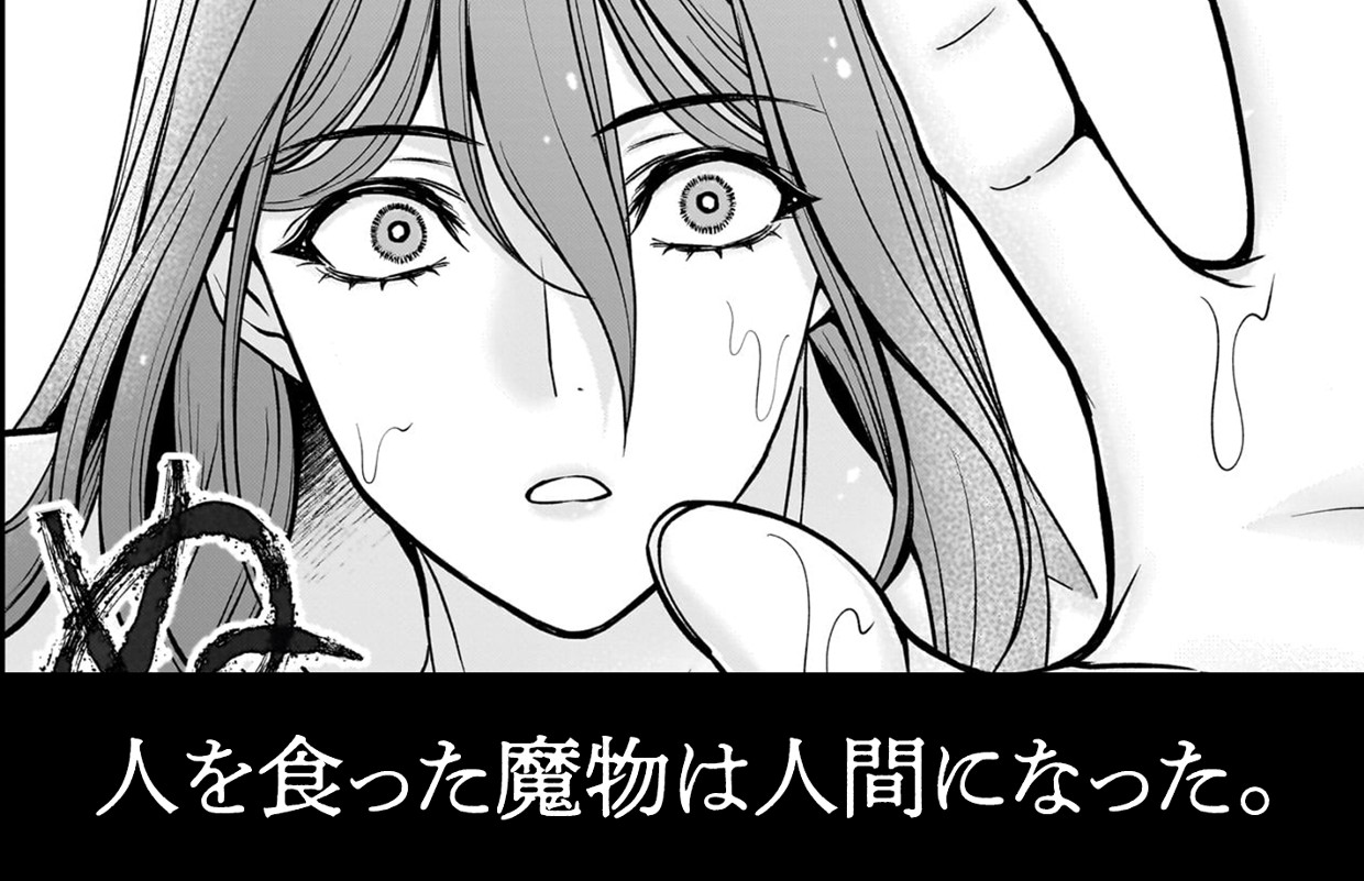 呪殺聖女は愛を知らない