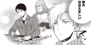 第1話 只野工業高校の日常 小賀ちさと となりのヤングジャンプ