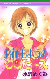 お花もようのワンピース のサムネイル