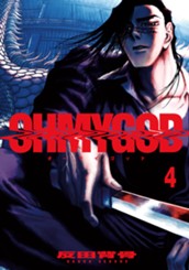 OHMYGOD 4 のサムネイル