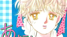 あなたにとどく日