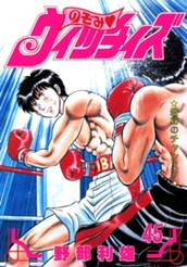 のぞみ・ウィッチィズ 45 のサムネイル