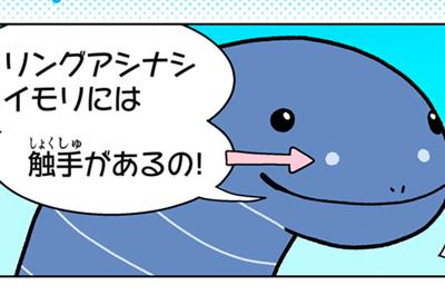 学習マンガ・理科　ウサウサ！
