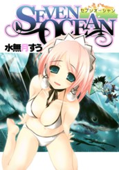 SEVEN OCEAN のサムネイル