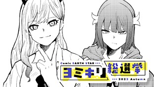 タルトクライシス【ヨミキリ総選挙2023秋】