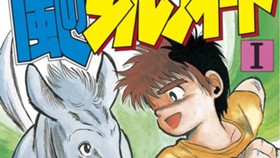 風のシルフィード