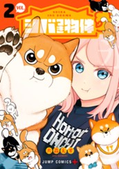 シバつき物件 2 のサムネイル